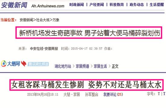 公共場(chǎng)所遇馬桶坐還是蹲？