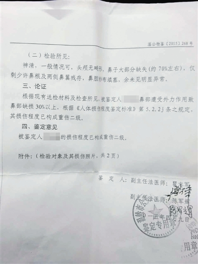 　李云出具的鑒定書顯示傷殘達(dá)重傷二級(jí)。受訪者供圖