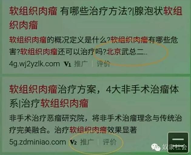 騙子醫(yī)院，長啥樣？ 