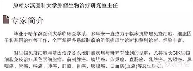 騙子醫(yī)院，長啥樣？ 